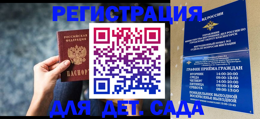 временная регистрация адрес в Коркино